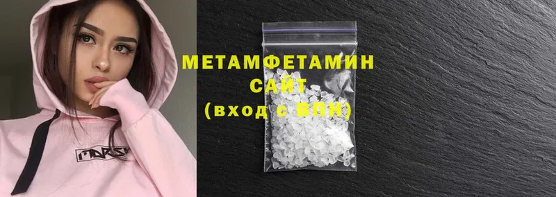 купить закладку  мега зеркало  Первитин Methamphetamine  Котлас 